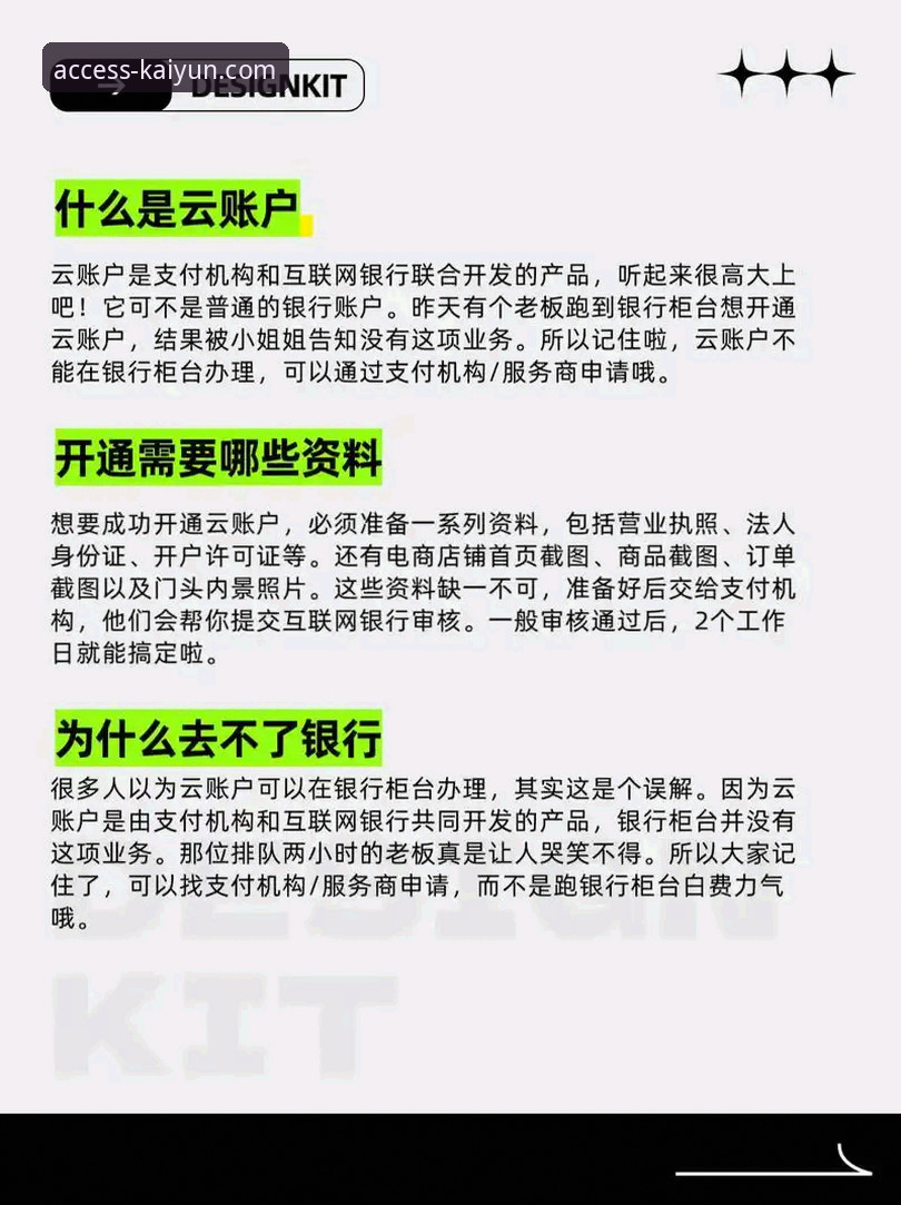 开云登录平台手机版实用指南：从注册到安全使用的必备知识