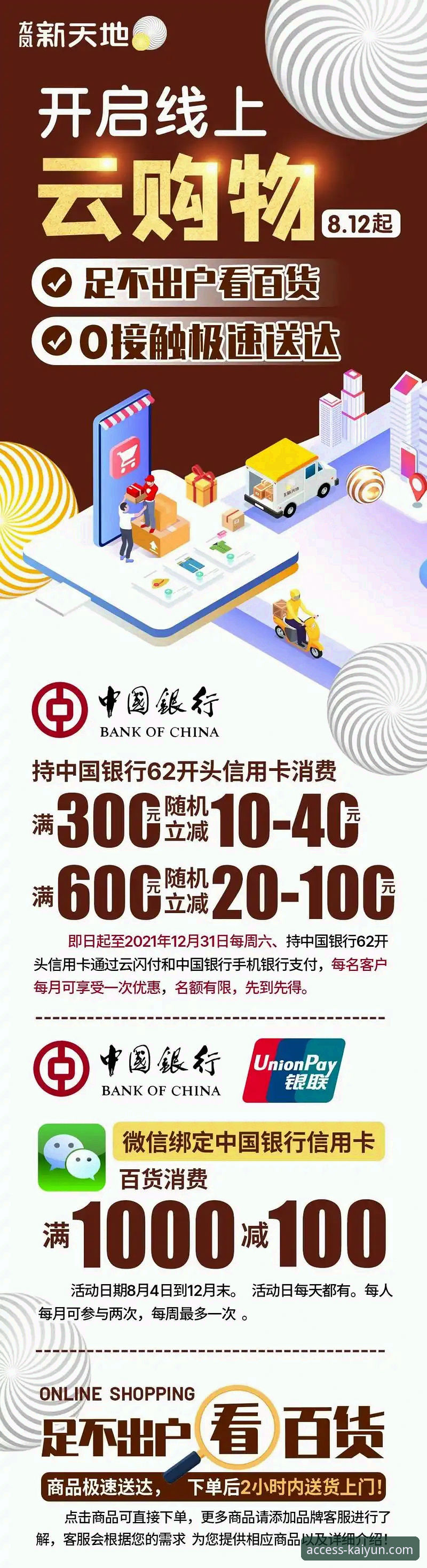 开云登录平台安装与注册实用指南：从官网到手机版的全流程解析