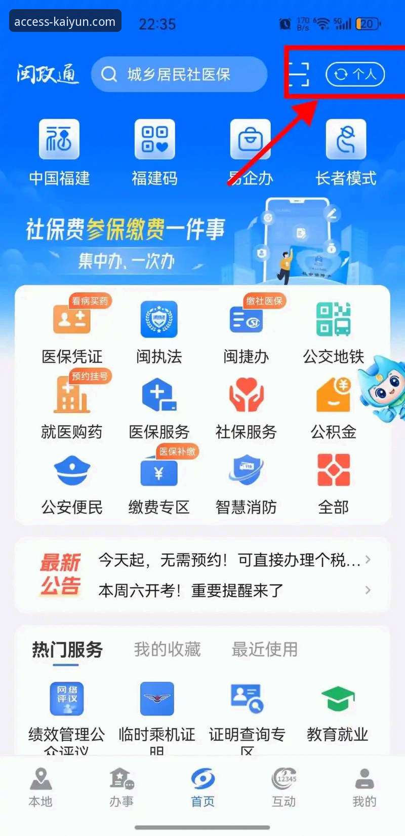 开云登录入口网址 开云登录平台全方位使用指南:从入口网址到安全支付